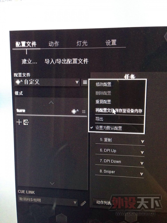 ����M65RGB �Զ��尴�����ܱ��浽�豸��