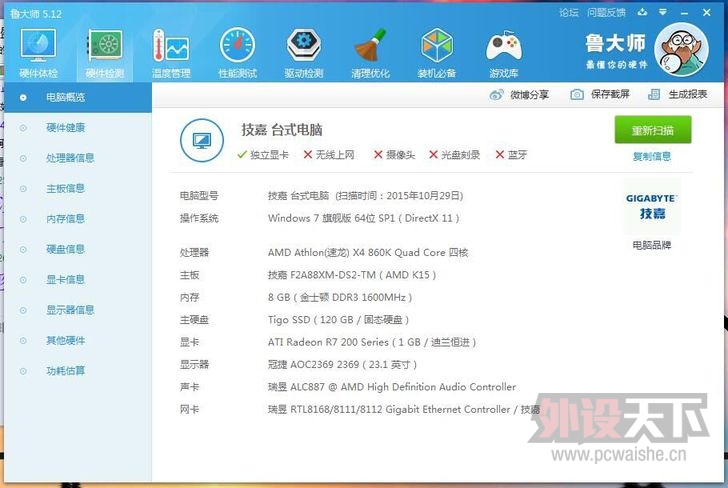 �����ݡ��������R7 260X 1G �Կ�9��