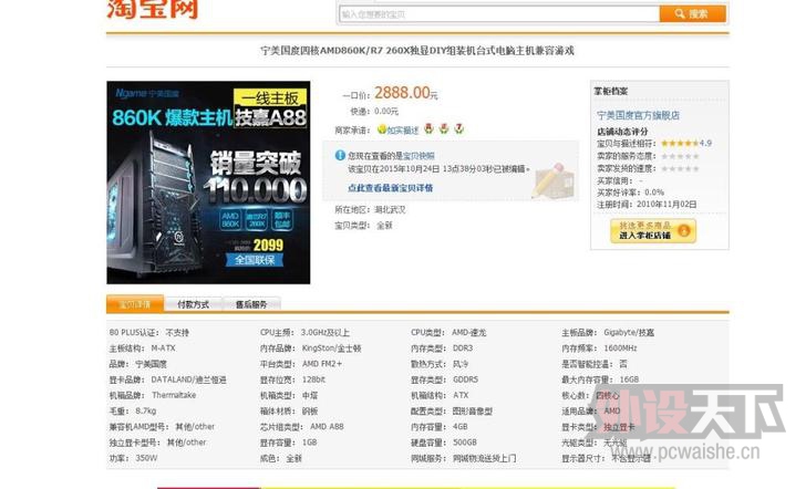 �����ݡ��������R7 260X 1G �Կ�9��
