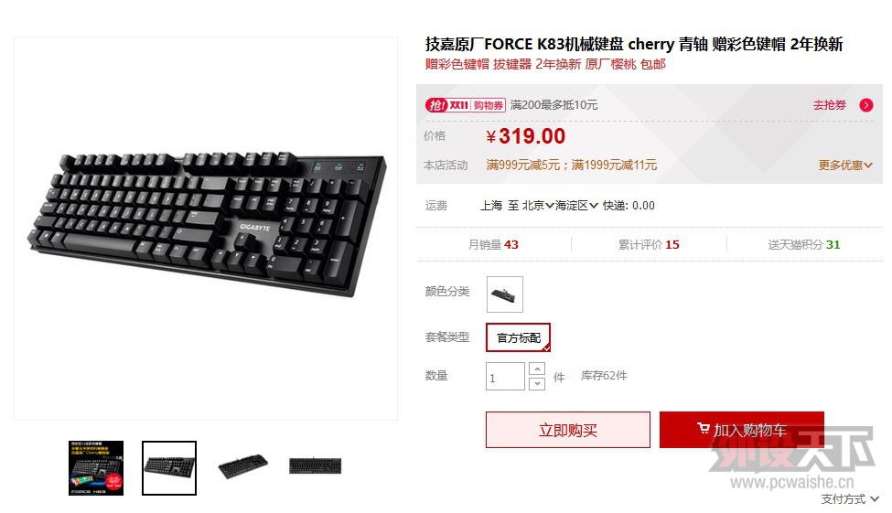 ����K83ӣ�������Ѿ�319�ˣ���Ҫ��ȥèè������^-^