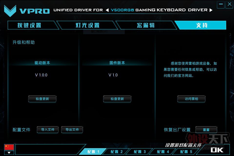 ������ˮ �Ųʱ��⡪���װ�V500RGB��е��������