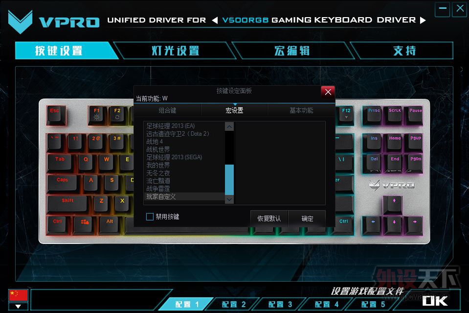 ������ˮ �Ųʱ��⡪���װ�V500RGB��е��������