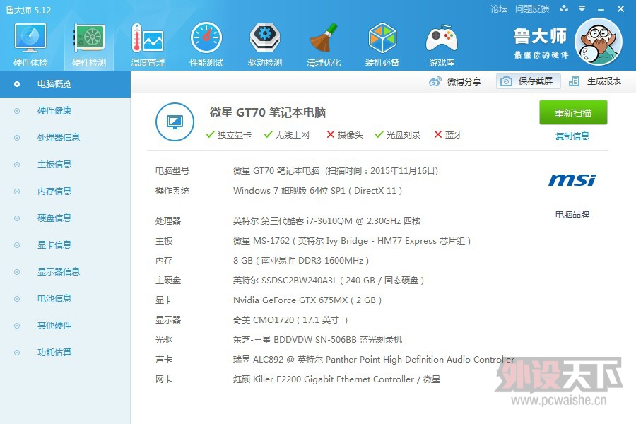 ������ʤ�ڴ���4G*2