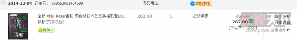 �����ݡ�Razer Naga Green ��â�� ���ѳ���