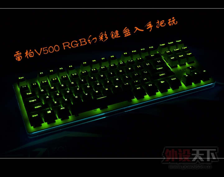 װV500 RGB òʼ