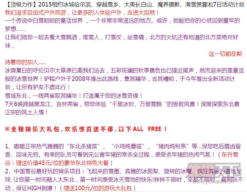 ��������  2015��Լ���ǹ���������Խѩ�硢��������ɽ��ħ����Ӱ