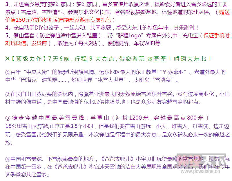 ��������  2015��Լ���ǹ���������Խѩ�硢��������ɽ��ħ����Ӱ