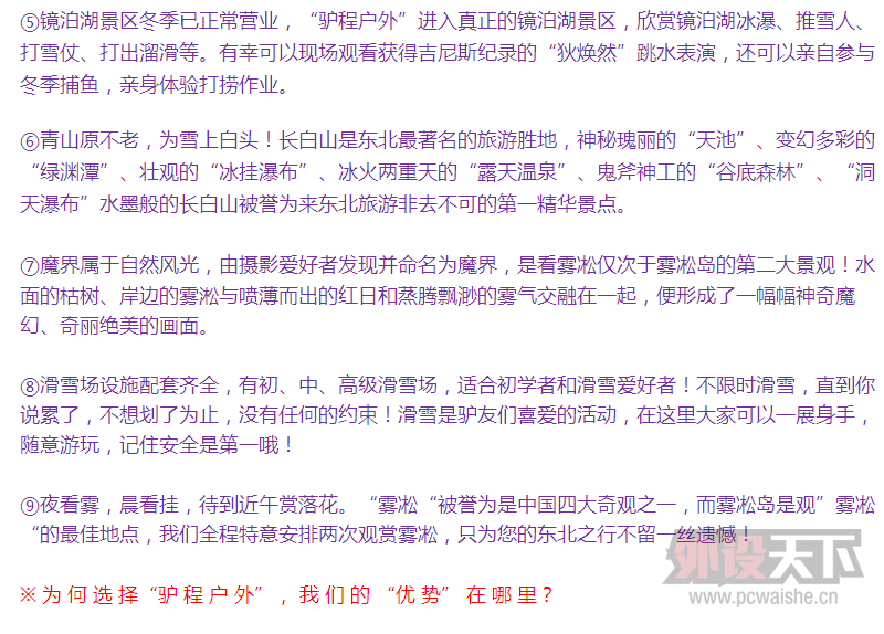 ��������  2015��Լ���ǹ���������Խѩ�硢��������ɽ��ħ����Ӱ