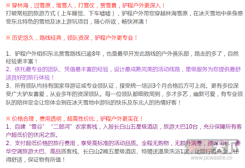 ��������  2015��Լ���ǹ���������Խѩ�硢��������ɽ��ħ����Ӱ