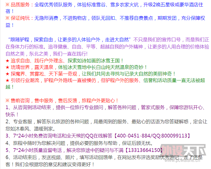 ��������  2015��Լ���ǹ���������Խѩ�硢��������ɽ��ħ����Ӱ