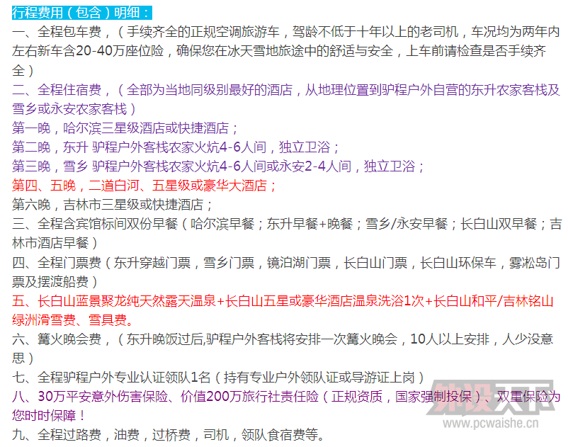 ��������  2015��Լ���ǹ���������Խѩ�硢��������ɽ��ħ����Ӱ