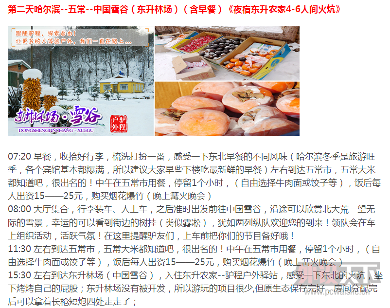 ��������  2015��Լ���ǹ���������Խѩ�硢��������ɽ��ħ����Ӱ