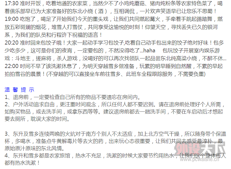 ��������  2015��Լ���ǹ���������Խѩ�硢��������ɽ��ħ����Ӱ