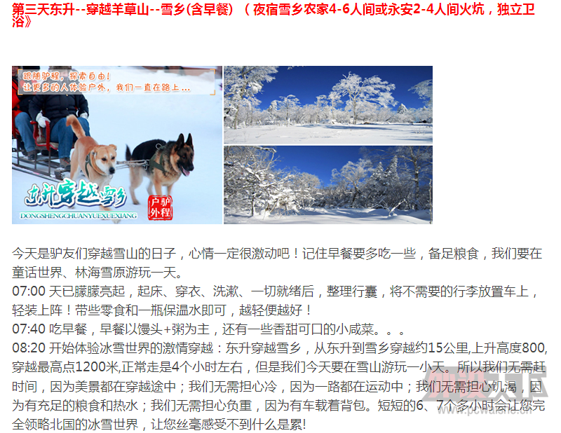 ��������  2015��Լ���ǹ���������Խѩ�硢��������ɽ��ħ����Ӱ