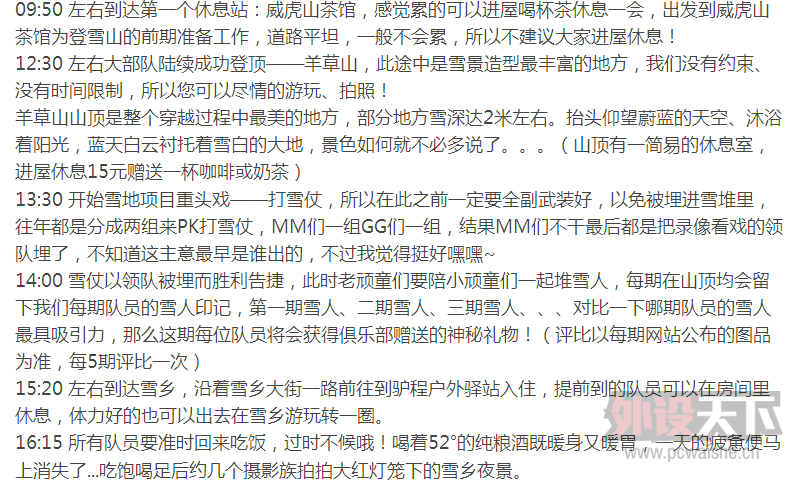 ��������  2015��Լ���ǹ���������Խѩ�硢��������ɽ��ħ����Ӱ