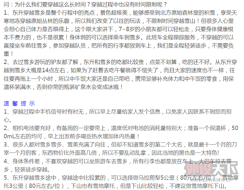 ��������  2015��Լ���ǹ���������Խѩ�硢��������ɽ��ħ����Ӱ