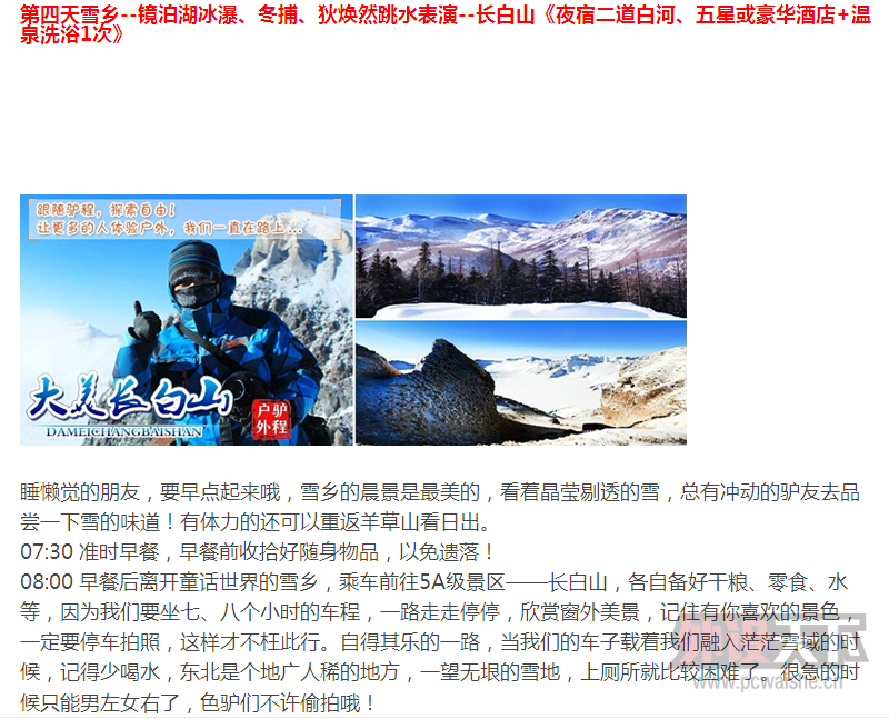 ��������  2015��Լ���ǹ���������Խѩ�硢��������ɽ��ħ����Ӱ