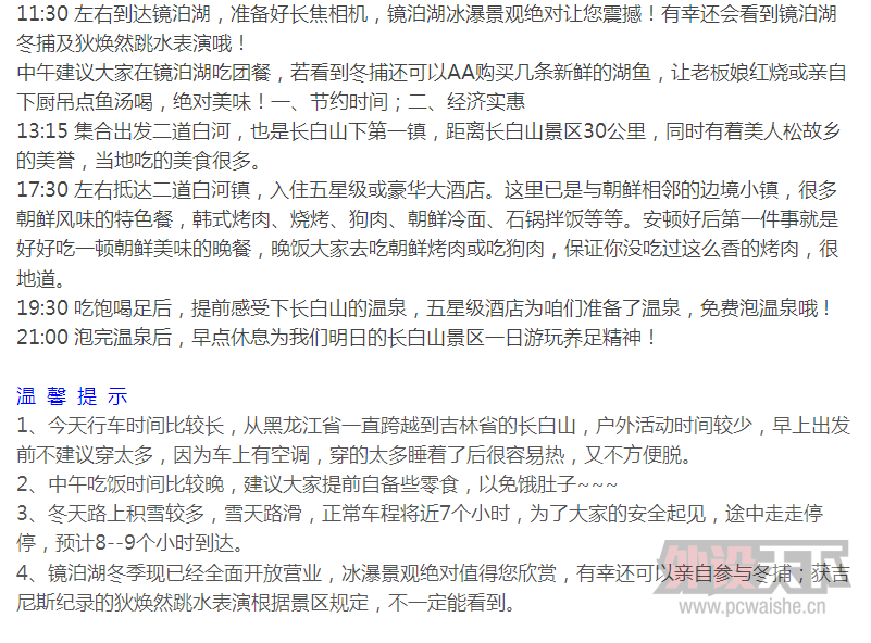 ��������  2015��Լ���ǹ���������Խѩ�硢��������ɽ��ħ����Ӱ