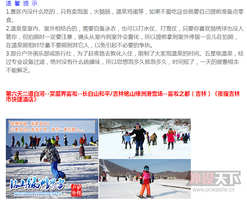 ��������  2015��Լ���ǹ���������Խѩ�硢��������ɽ��ħ����Ӱ