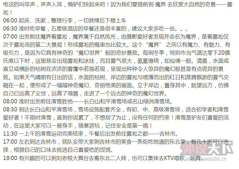 ��������  2015��Լ���ǹ���������Խѩ�硢��������ɽ��ħ����Ӱ