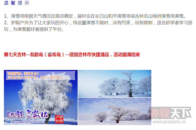 ��������  2015��Լ���ǹ���������Խѩ�硢��������ɽ��ħ����Ӱ