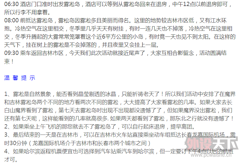 ��������  2015��Լ���ǹ���������Խѩ�硢��������ɽ��ħ����Ӱ