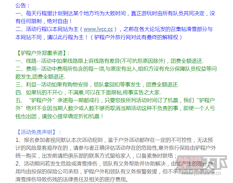 ��������  2015��Լ���ǹ���������Խѩ�硢��������ɽ��ħ����Ӱ