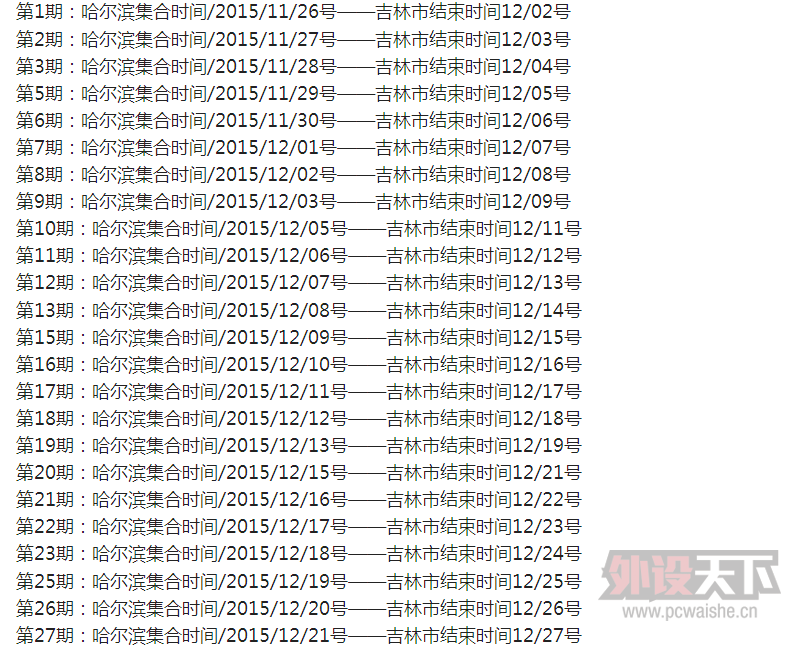 ��������  2015��Լ���ǹ���������Խѩ�硢��������ɽ��ħ����Ӱ