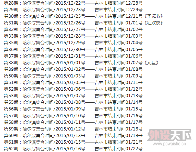 ��������  2015��Լ���ǹ���������Խѩ�硢��������ɽ��ħ����Ӱ