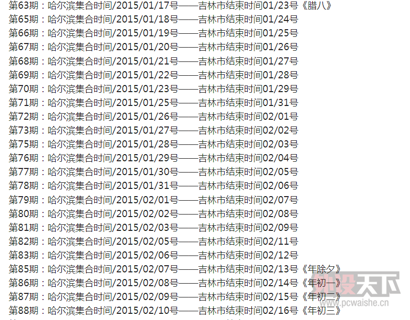 ��������  2015��Լ���ǹ���������Խѩ�硢��������ɽ��ħ����Ӱ