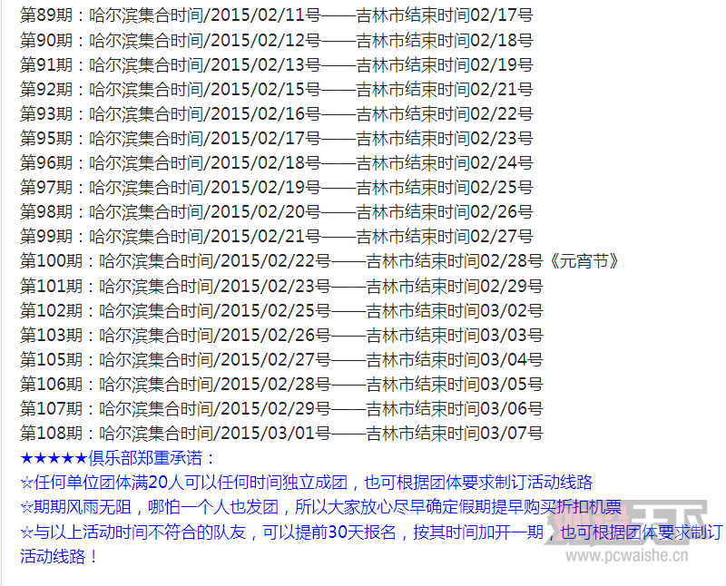 ��������  2015��Լ���ǹ���������Խѩ�硢��������ɽ��ħ����Ӱ