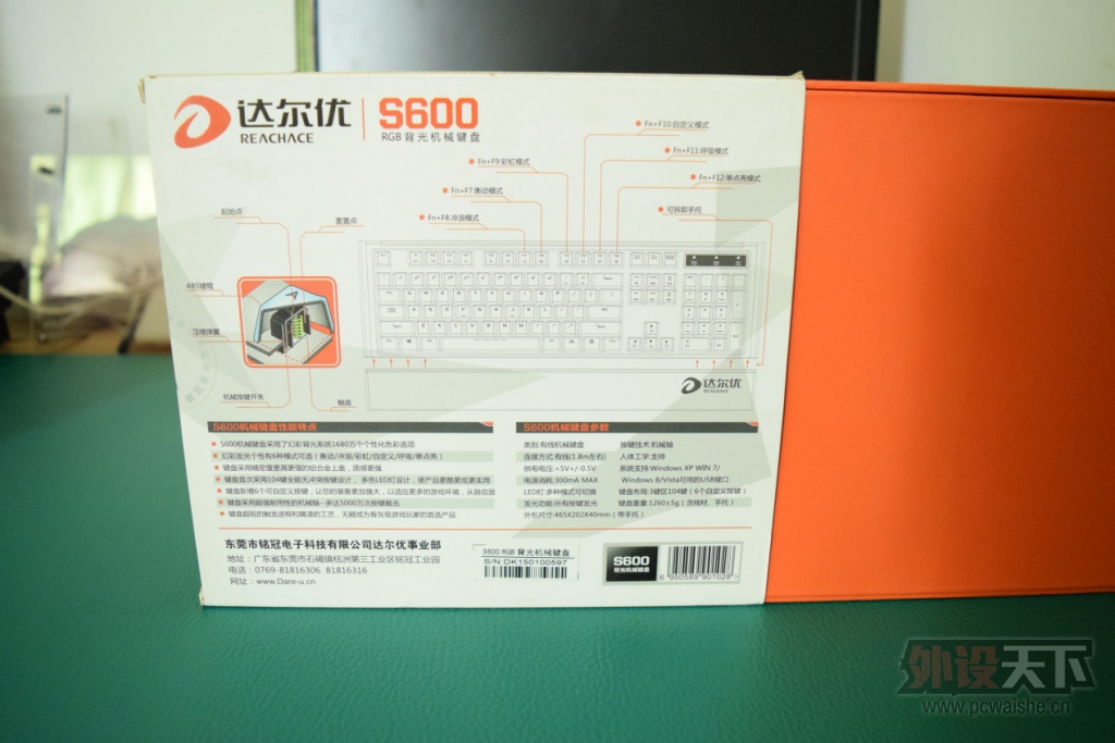 ڵȵ-----s600RGBе̼