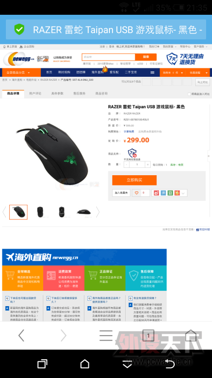 �������µ�̫�ʻ���299��