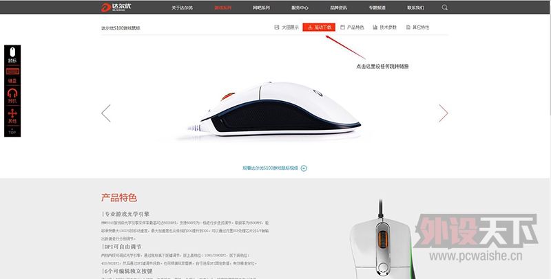 ϲ�ǲΰ�Ķ������衪�������S100��Ϸ�������