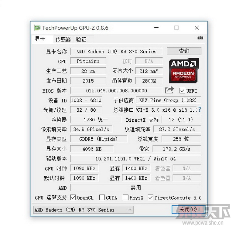 XFXѶ�� R9 370X 4G���ǰ� ��������