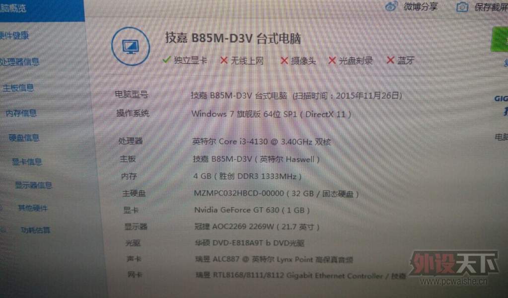 ����ݸ��������:�����,�ڽ�V2,���QCK,IE3.0,������,���7.1����