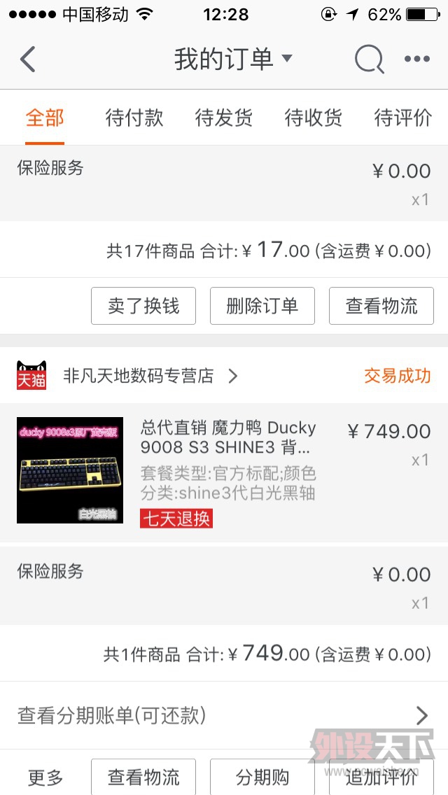 ˫11���Ducky 9008s3 �׹���� 600����