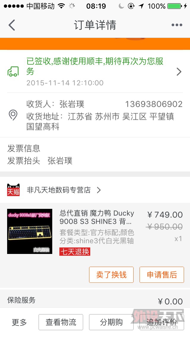 ˫11���ħ��Ѽ9008 S3  �ƿǰ׹����