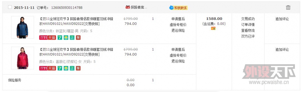 ˫ʮһ����show+̽·������һ���޳����