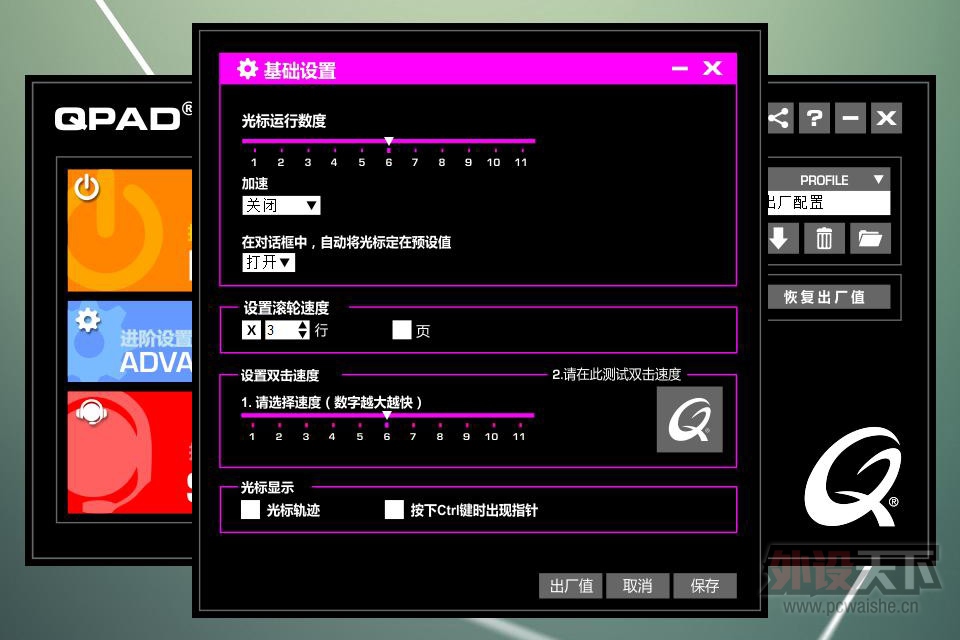 [Сԭ] Qpad DX-20Ϸ꿪