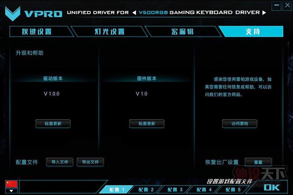 ǰ��δ�У��߸�֮�����װ�V500RGB