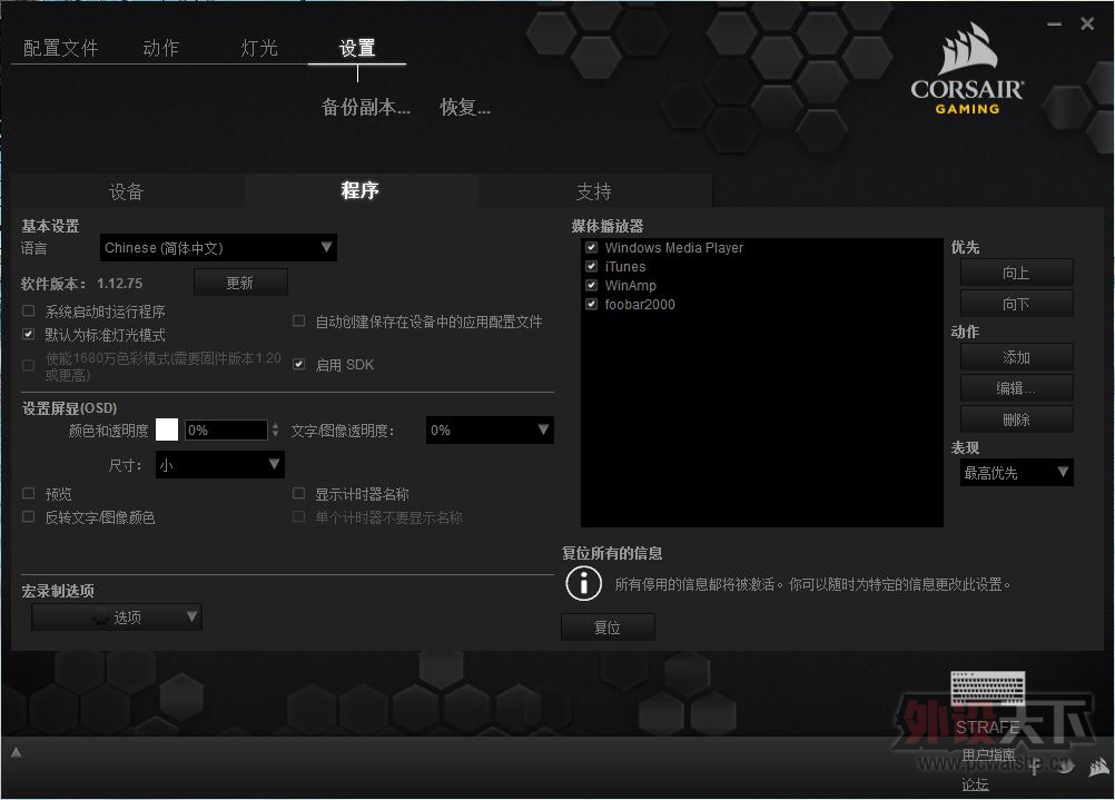 STRAFE ͽ顪ֹ˵ĺ֮ãͼֶ