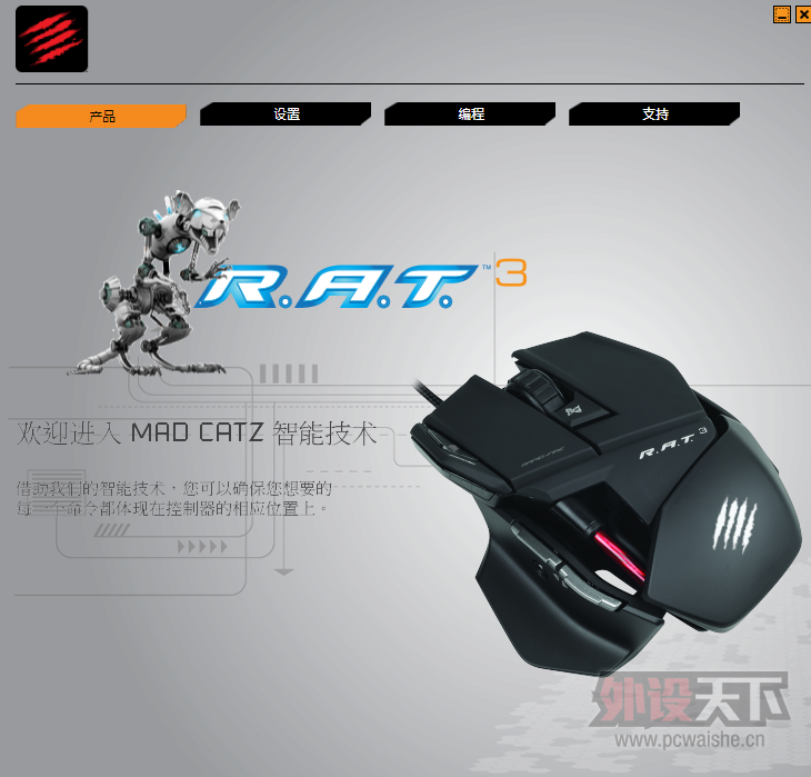 MadCatzѿRAT TE滹˸棿
