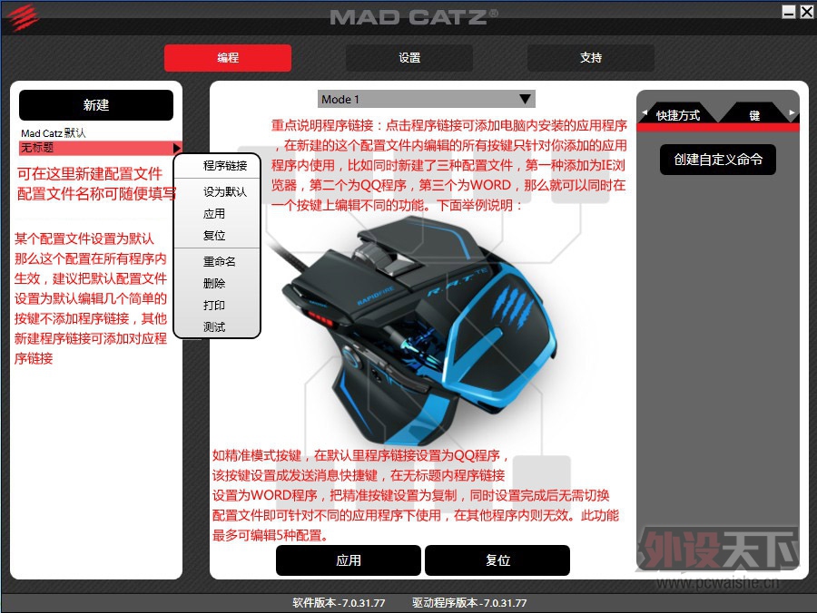MadCatzѿRAT TE滹˸棿