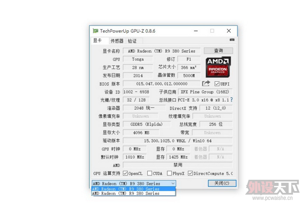 XFX R9 380X�Կ� ��⣬����ʵ��