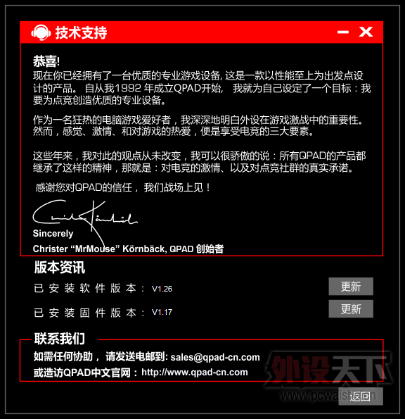 ����һ�ַ�ʽ������������QPAD-DX20��
