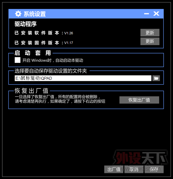 ����һ�ַ�ʽ������������QPAD-DX20��