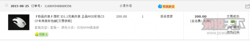 IO1.1�Ա����׼�¼,������̳С���̼�