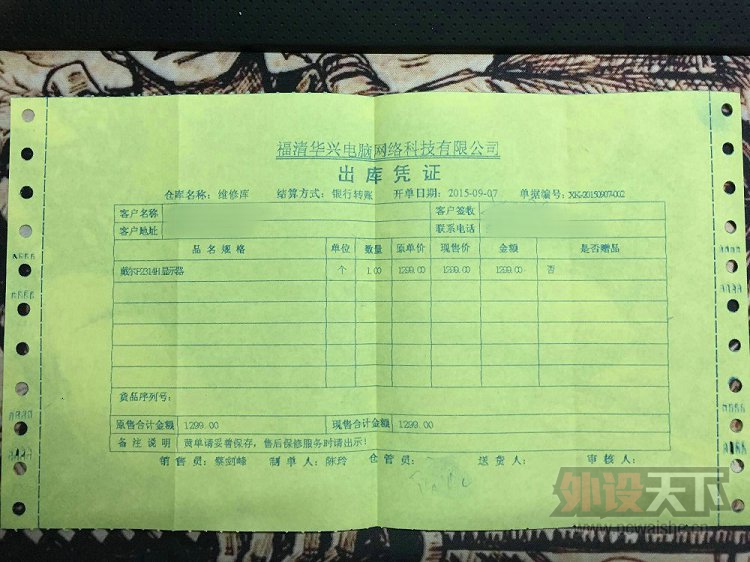 [����]DELL P2314H ��999����