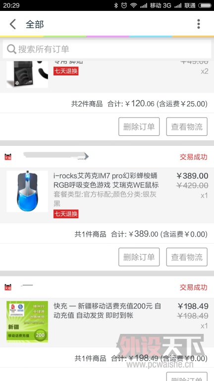 ���½����ݡ�����i-rocks���ǿ�IM7 pro�ò���Ӽ��꣨�����ʣ�